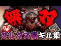 【キル集】最強感度でプレデター帯を無双する男【Apex Legends】
