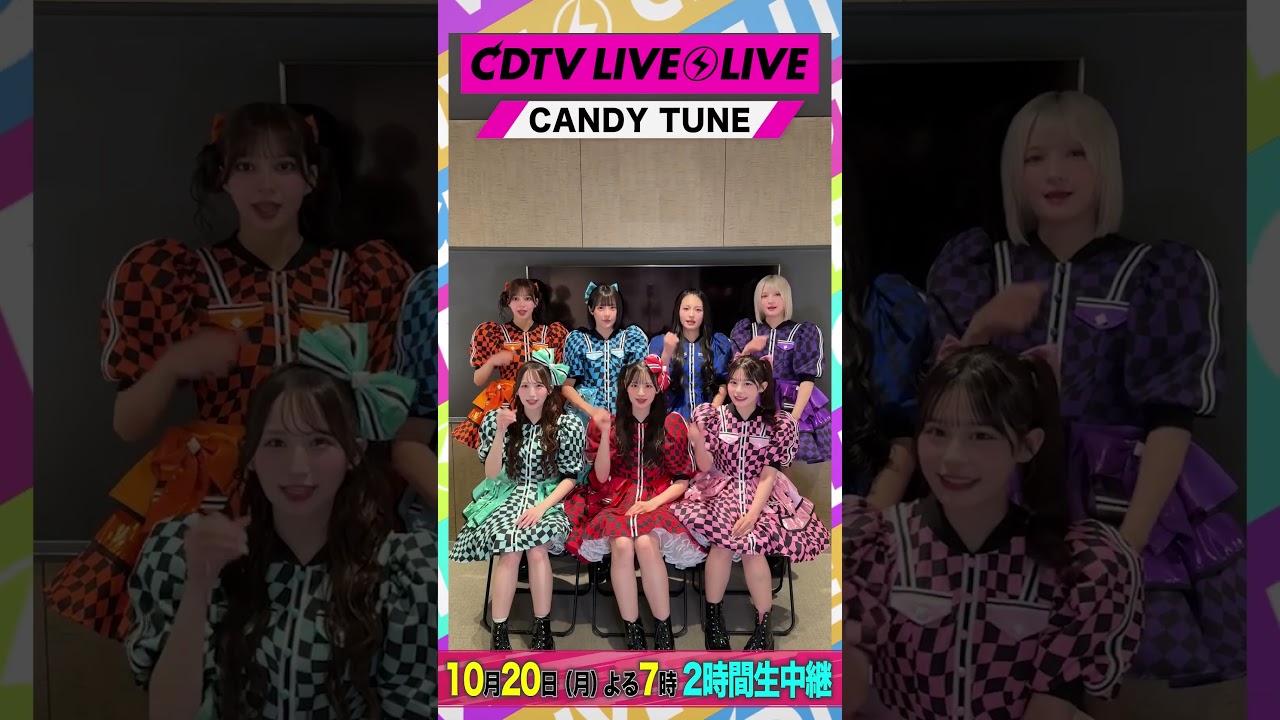 #CDTVライブライブ ⚡️#CANDYTUNE のみなさんからコメント到着！ #shorts