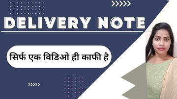 Delivery Note in tally prime I सिर्फ एक विडिओ ही काफी है