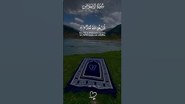 surah al ikhlas 💚🎧 #egzonibrahimi #سورة_الإخلاص #ikhlas