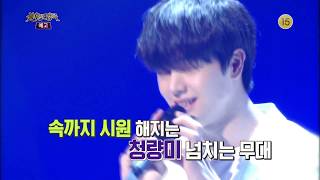 170708 불후의명곡 예고 ㅣ KBS방송