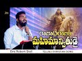 Rajadhi Raju Mahimaanvithudu ర జ ధ ర జ మహ మ న వ త డ Telugu Christian Song By Bro Robert Stoll Rajadhi Raju Mahimaanvithudu ర జ ధ ర జ మహ మ న వ త డ Telugu Christian Song By Bro Robert Stoll