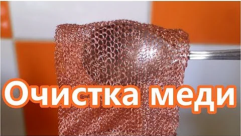 Очистка медной насадки ► Очистка меди  ▶️ Самогонщик Тимофей