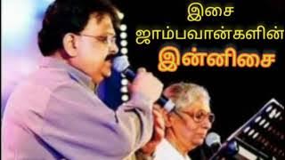 முத்து நகையே முழு நிலவே-மண்ணத் தொட்டு கும்பிட்டுட்டு-நீதானா நீதானா நெஞ்சே நீதானா-SPB & S.Janaki Hits