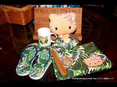 イオラニ x ハローキティのコラボ商品が誕生！Iolani x Hello Kitty Collaboration!