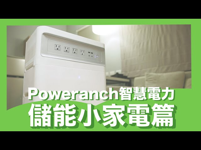宇能科技股份有限公司 - 【碳集農場 | 智慧太陽能發電儲能系統】號召全台透天厝屋主,一起邁向電力轉型 ,成為電力革命的先行者! 宇能科技股份有限公司 - 【碳集農場 | 智慧太陽能發電儲能系統】號召全台透天厝屋主,一起邁向電力轉型 ,成為電力革命的先行者!