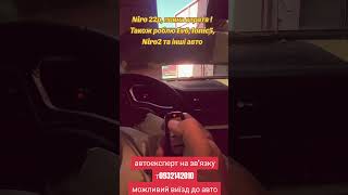 Niro 22р, повна втрата ключів. т0932142010