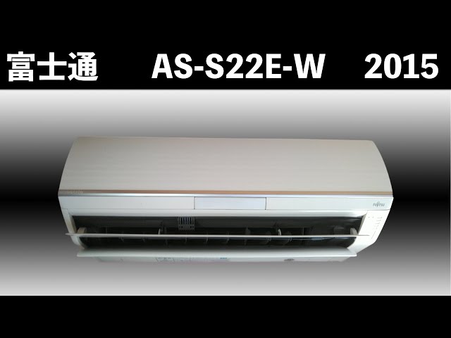 富士通 AS-S22E-W 第201話 洗浄屋のやり方 【分解動画】#富士通