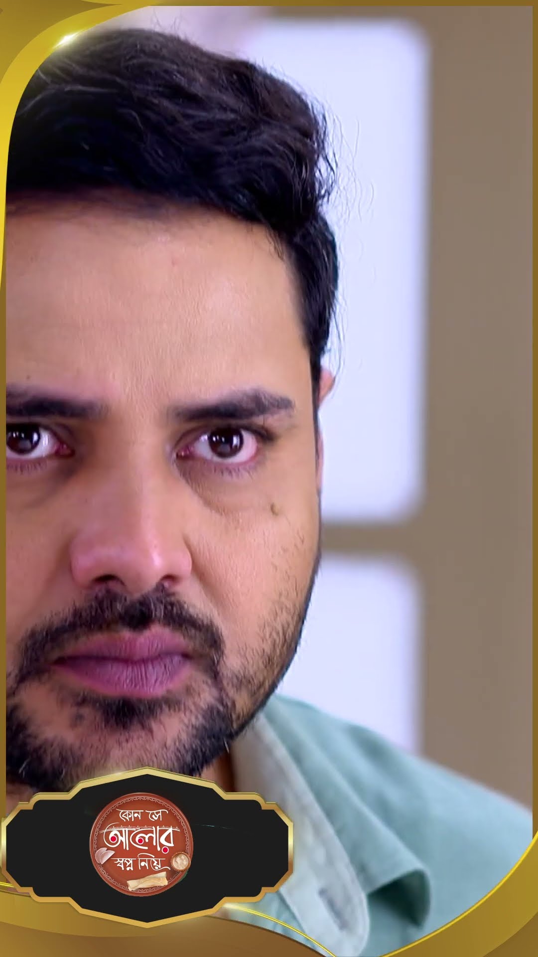 #Kon Se Aalor Swapno Niye #sunbanglaserial #shorts #ytshorts