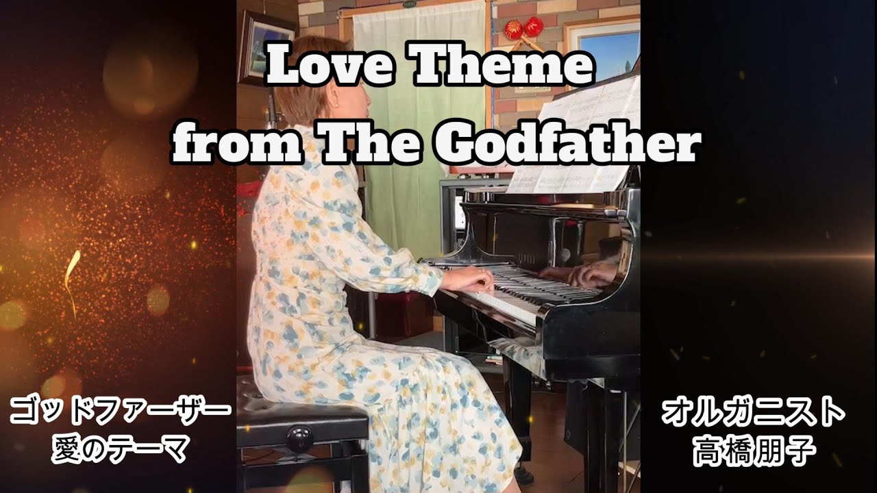 Love theme from the Godfather ゴッドファーザー 愛のテーマ in OLIVE 