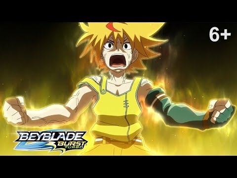 Beyblade Burst Turbo русский | сезон 3 | Эпизод 25 | Супердракон! Гайст Фафнир!