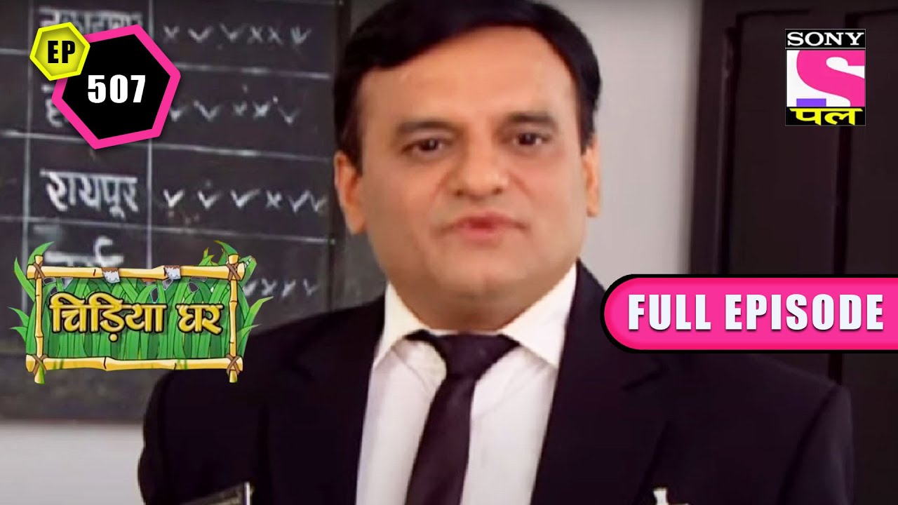 Gomukh Receives Free Supplies | Chidiya Ghar - Ep 507 | Full Episode | 5 June 2022