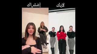 تحدي تيك توك جديد قمر الطائي ولانا لين??ضد نارين بيوتي شيرين??على ترند أجنبيه❤مين الأفضل والأجمل?