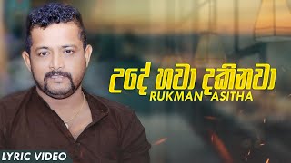 Ude Hawa Dakinawa (උදේ හවා දකිනවා) - Rukman Asitha Official Lyric Video