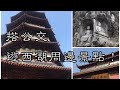 靈隱寺看濟公？雷峰塔不值得去？教你搭公交遊西湖周邊景點！上蘇杭vlog5  Sights around West Lake. Hangzhou, China