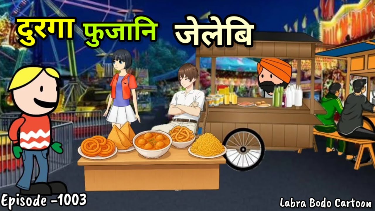 Durga Pujani Jelepi // Episode-1003 // Labra Bodo Cartoon //