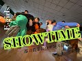 【E-girls / Show Time】  ダンスカバー 踊ってみた dance cover  都立農業高校ダンス部 卒業公演ナンバー