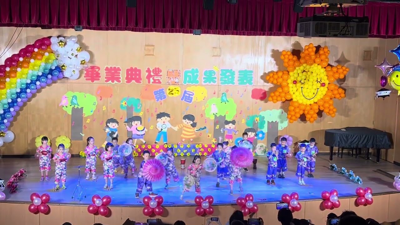 2025高醫幼兒園畢業典禮中班表演