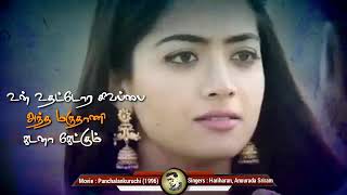 Un Othatora Sevapee Antha Maruthani Kadana Kekku Kadana Kekku