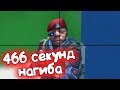 466 СЕКУНД НАГИБА! Скилловая катка на РМ в варфейс/warface