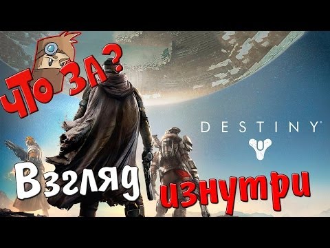 Vídeo: Análise Técnica: Destiny Alpha No PS4