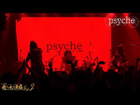 夜光蟲『psyche』from 2026.6.8 Wild Side Tokyo 狂信企画公演「飛んで