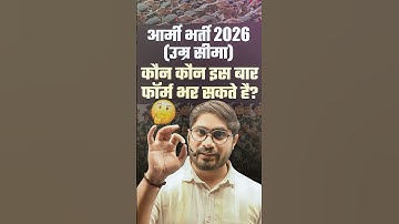 Army Bharti 2025 Age Limit | Army Bharti 2025 New Update | Army 2025 Online Form