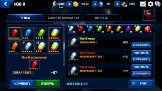 Marvel Future Fight MFF изо-8 гайд | изо улучшения russian language Marvel Future Fight MFF изо-8 гайд | изо улучшения russian language