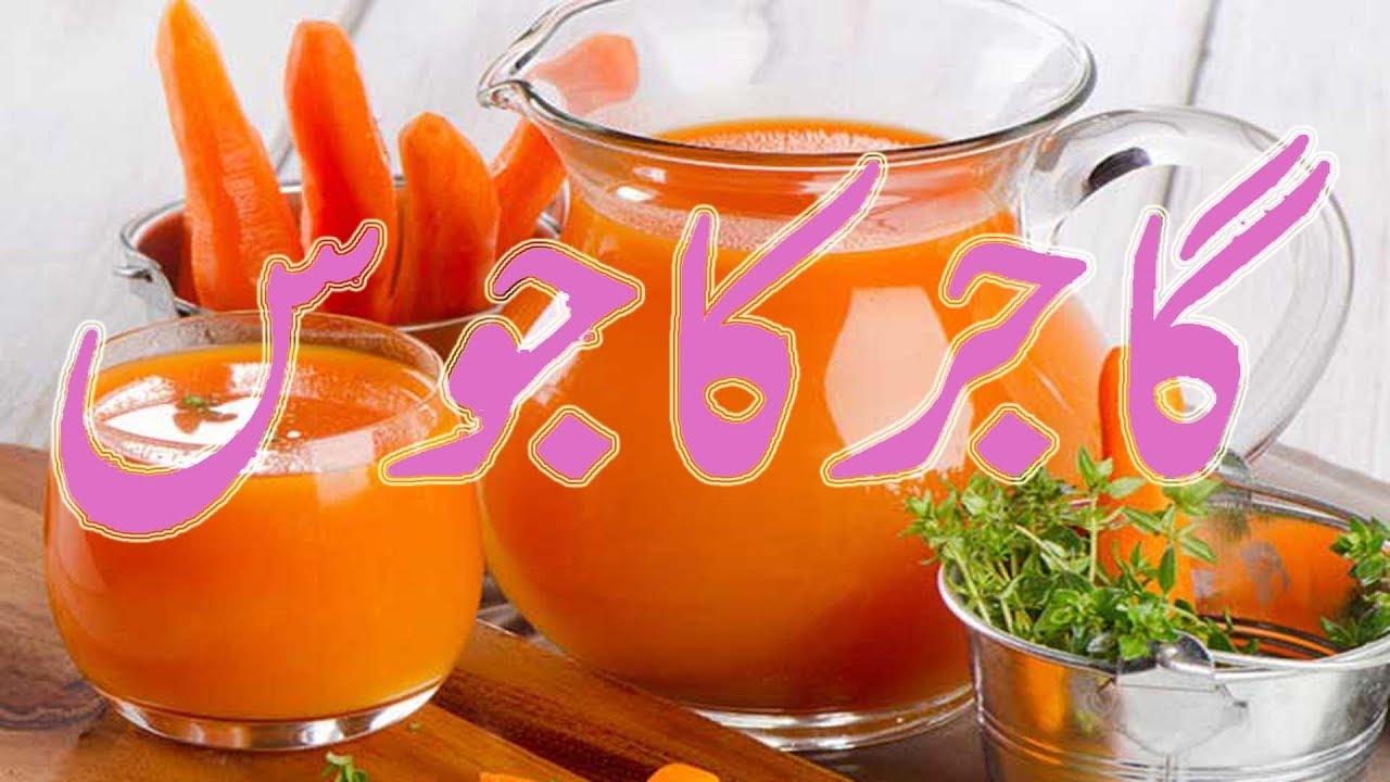 CARROT JUICE RECIPE / GAJAR KA JUICE BNANE KA TRIQA / JUCIES RECIPE
