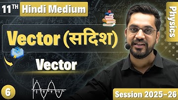 Vectors (सदिश) | Lec - 6 : Vector | Hindi Medium | Foundation for NEET & JEE
