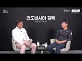 [SUB 🇮🇩] Wawancara Coach Shin Taeyong