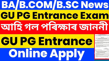 BA/B.COM/B.SC GU PG Entrance Exam | GU PG Entrance Online Apply | Gauhati University PG EntranceTest