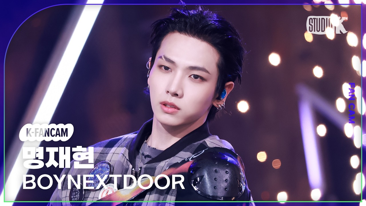 [K-Fancam] BOYNEXTDOOR MYUNGJAEHYUN Fancam 'Knock knock knock' (BOYNEXTDOOR MYUNGJAEHYUN Fancam) ...のサムネイル