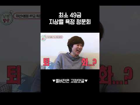 🔞지상렬 욕정 청문회🔞