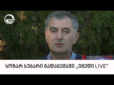 სოზარ სუბარი გადაცემაში „იმედი LIVE“