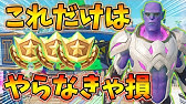 完全検証 スイッチ勢はクリエ放置でレベル上げできない 原因を完全調査するよ フォートナイト シーズン6 Youtube 完全検証 スイッチ勢はクリエ放置でレベル上げできない 原因を完全調査するよ フォートナイト シーズン6 Youtube