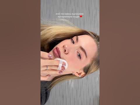 Идеальная матирующая пудра от MANLY PRO💔 #обзор #распаковка #находки ...