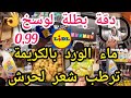 جديد ليدل 20 11 طون قهوة ماركة كريمات للوجه لبن جبن تخفيضات
