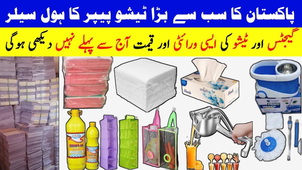 Pakistan Ka Sabse Bara Tissue Ka Wholesaler | Cheap Price Tissue Paper | Gadgets Wholesale Market