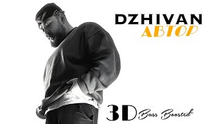 Dzhivan - ABTOP 🎯 3D Bass Boosted 😍 @MEGA-8D.