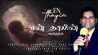 Download Lagu En thaayin vayitril | Pas. John Padmanaban | official video song MP3 Download Lagu En thaayin vayitril | Pas. John Padmanaban | official video song MP3