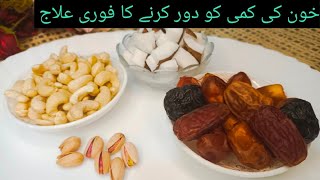 A Healthy Drink For Increasing Hemoglobin In Just ,7 Days_Iron Rich Food,Dates Milkshake