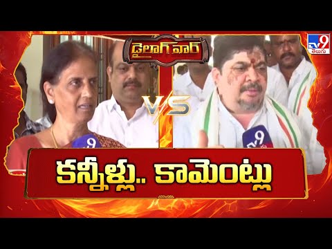 Dialogue War : కన్నీళ్లు.. కామెంట్లు | Sabitha Indra Reddy  Vs  Minister Ponnam Prabhakar  -TV9 - TV9