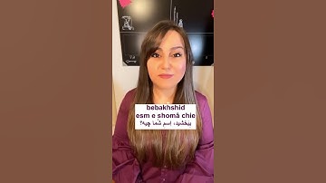 ▪️Information Questions: 1. What is ...?  / ... chie  / چيه؟ ...▪️ in Farsi/Persian