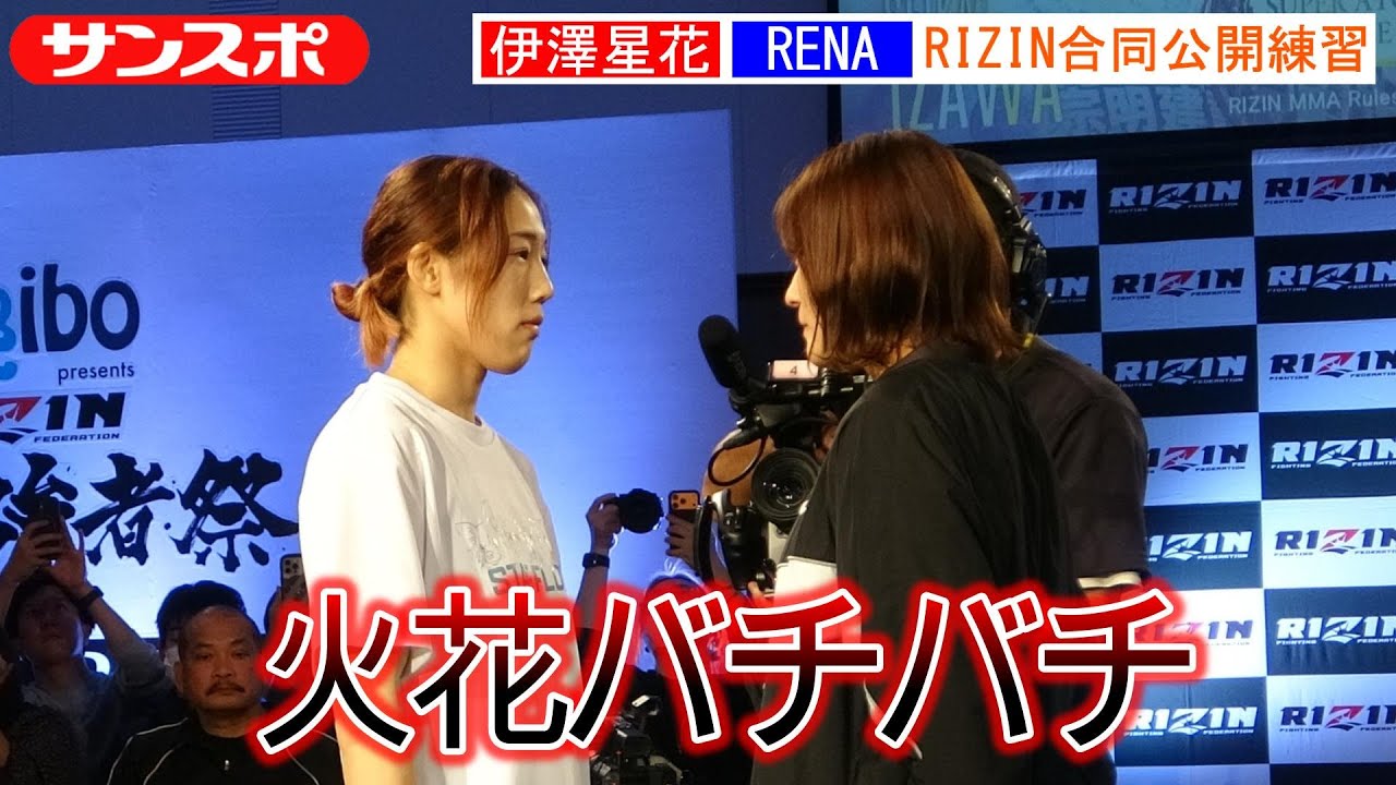 RIZIN December Super Strong Festival] Izawa Seika and RENA spark