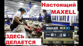 видео: Аудиокассета MAXELL XLII 1983г. Он еще хуже, чем Maxell XLII 1987г.  картинка: Аудиокассета MAXELL XLII 1983г. Он еще хуже, чем Maxell XLII 1987г.