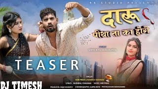 //daru pitha ta ka hoge\\ (dj song ✨)