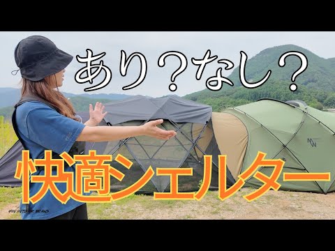 ミニマルワークス　シェルターG 連結コネクター ミニマルワークス シェルターG に メッシュシェルター 連結 コネクター