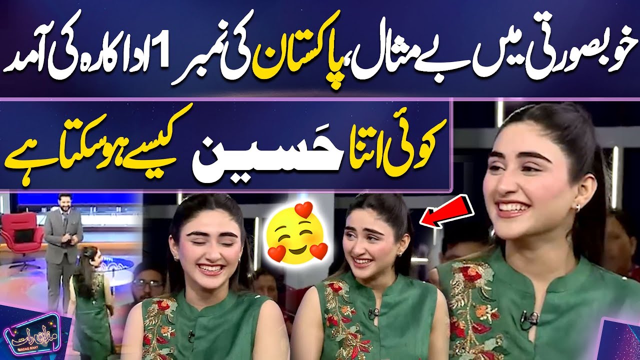 Pakistan Ki Number 1 Adakara Ki Aamad | Zoha Tauqeer | Imran Ashraf | Mazaq Raat