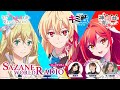 ã€Œã‚­ãƒŸæˆ¦ã€ã€Œç¥žé£¢ãˆã€ã€Œãªãœåƒ•ã€ç´°éŸ³å•“3ä½œå“ã‚³ãƒ©ãƒœã€ŽSAZANE WORLD RADIOã€